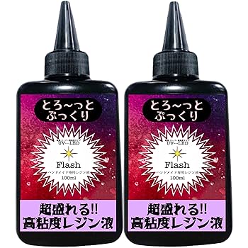 Amazon | レジン液 UV-LED対応 ハードタイプ 大容量